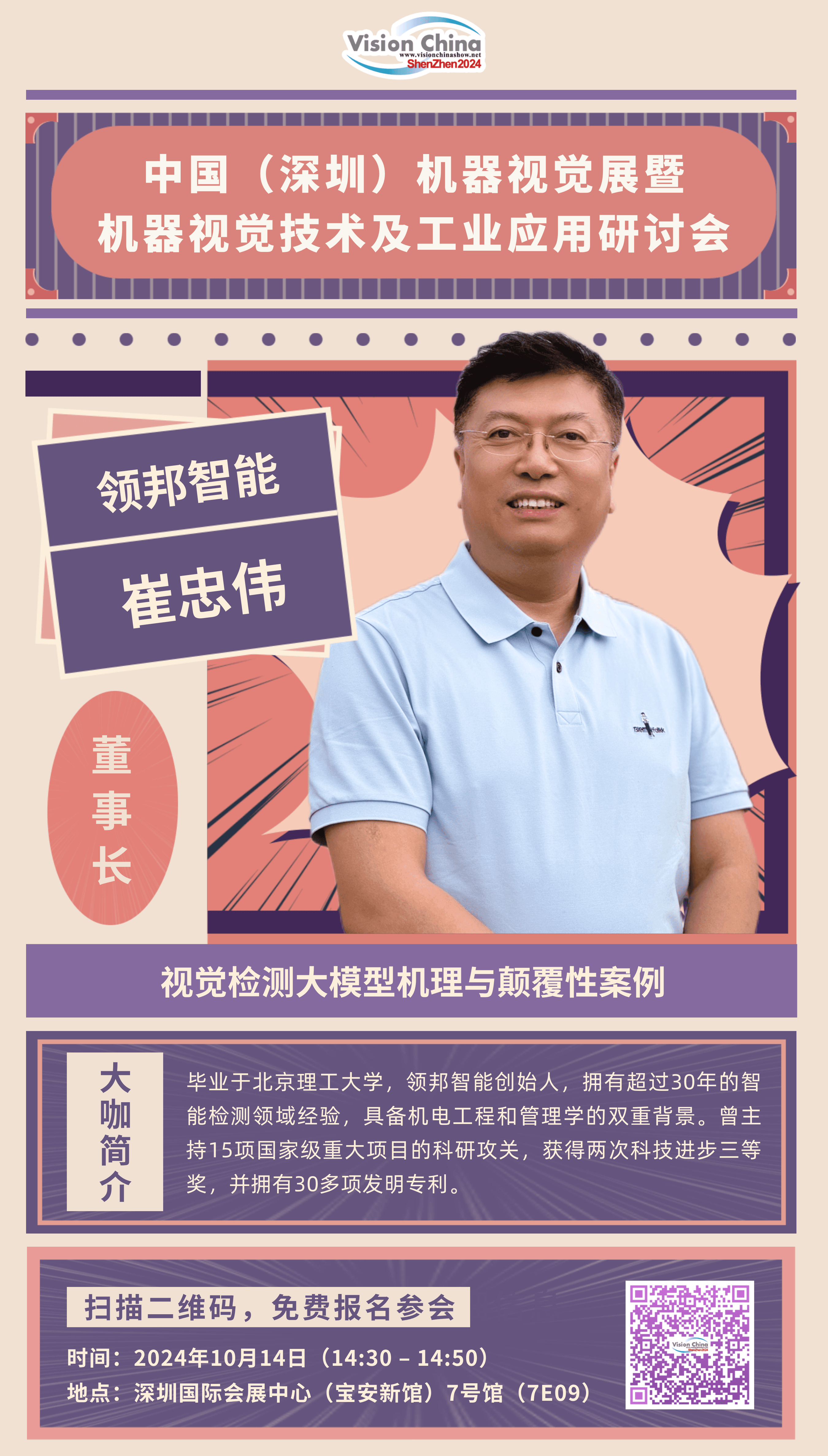 微信图片_20240924133623.png